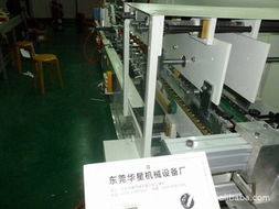 东莞市谢岗华星机械设备厂成型机产品系列概览